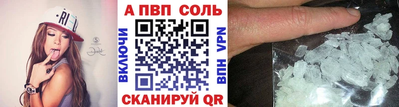 А ПВП кристаллы  Новоузенск 