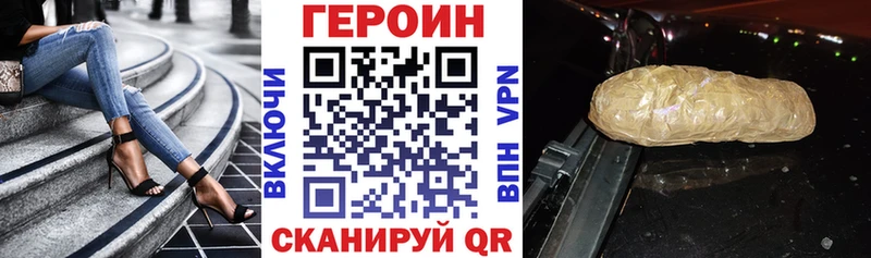 ГЕРОИН Heroin  нарко площадка официальный сайт  Новоузенск  хочу  