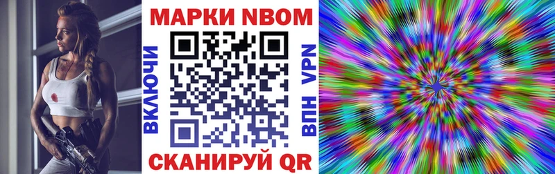 купить наркоту  Новоузенск  ОМГ ОМГ зеркало  Марки N-bome 1,5мг 