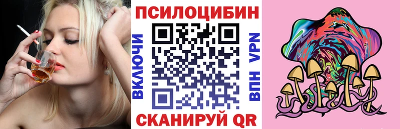 Галлюциногенные грибы MAGIC MUSHROOMS  Новоузенск 